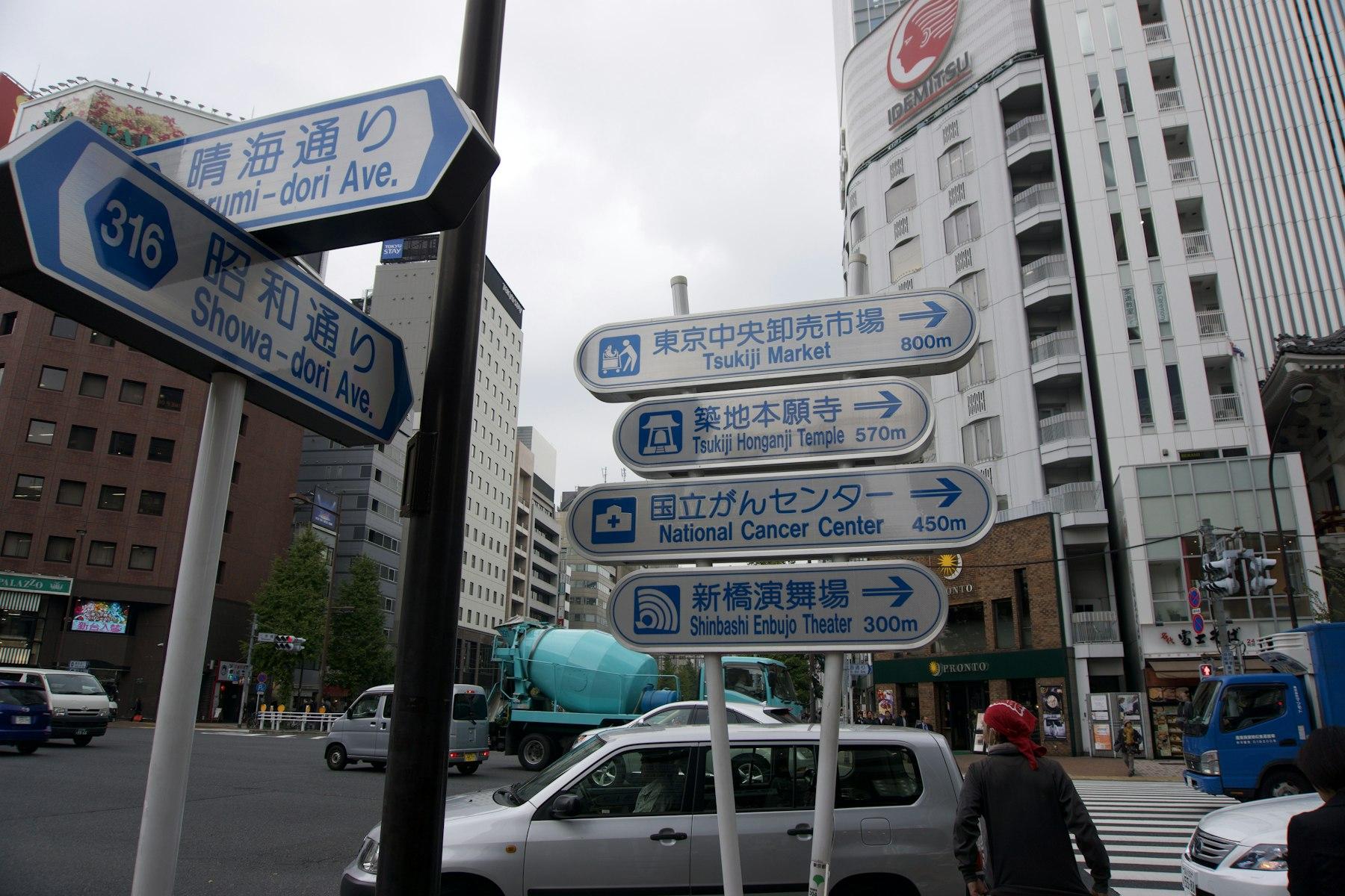 Japanese city wayfinding signs